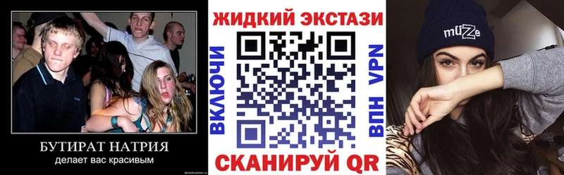 БУТИРАТ буратино  Купить закладки  Нелидово 