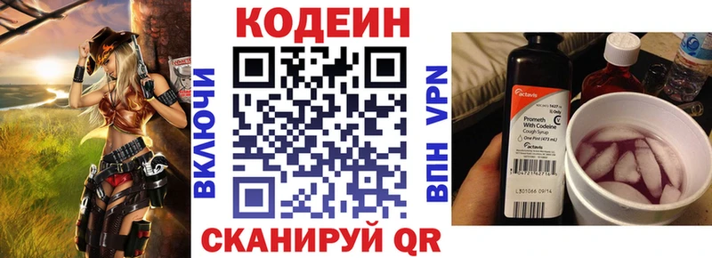 Купить где Нелидово Кодеиновый сироп Lean напиток Lean (лин)