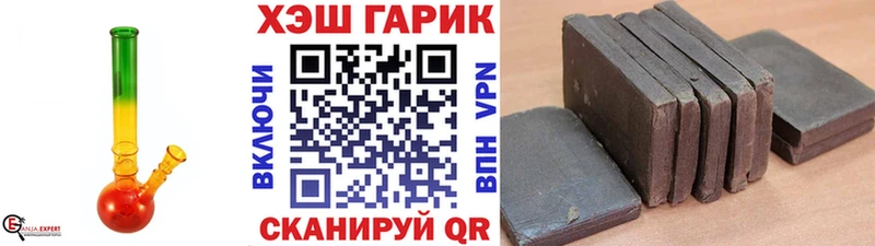 ГАШ VHQ  Купить закладки  Нелидово 