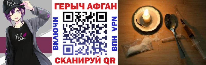 ГЕРОИН VHQ  Купить где  Нелидово 