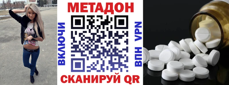 МЕТАДОН methadone  Купить  Нелидово 